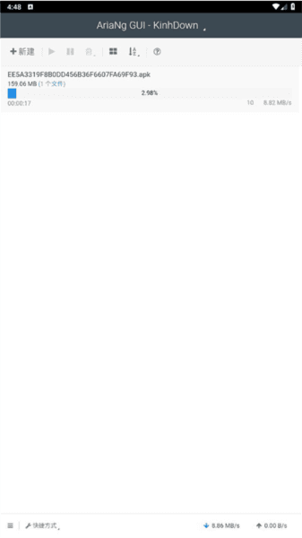 AriaNg GUI app截图4