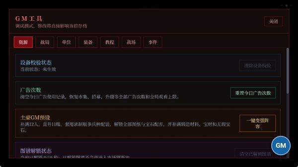 战国与伍同行免广告版宣传图