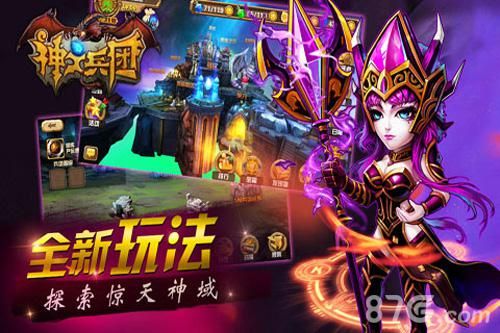 神之兵团不删档首发宣传图4
