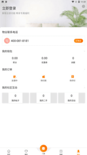 千丁app4