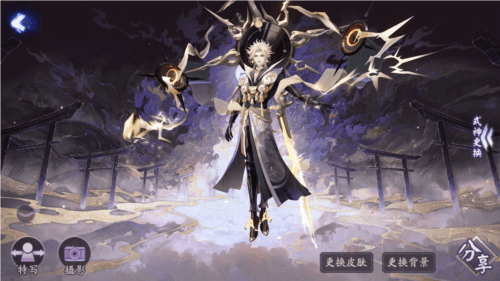 阴阳师6