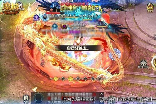 魔域口袋版2