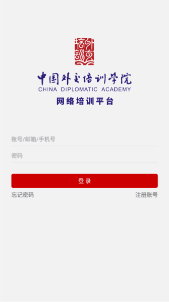 外交云课堂图片3