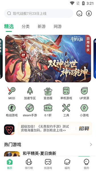 怎么用修改器配图1