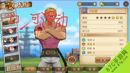 航海王燃烧意志显示角色1