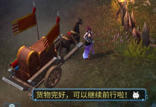 帮会跑商任务攻略配图7