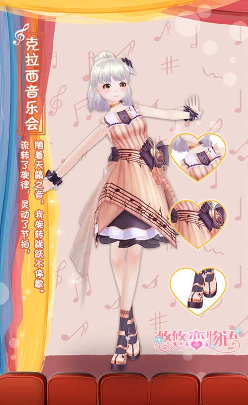 悠悠恋物语宣传图2