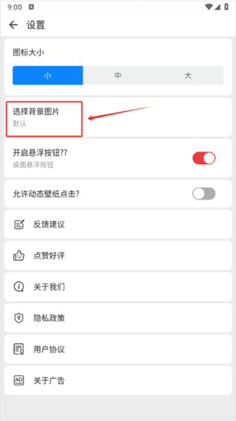 滚动图标12