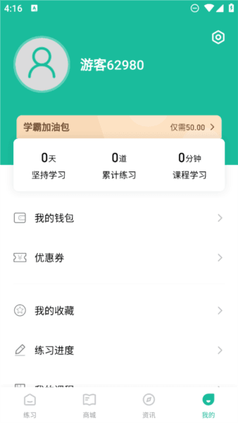 法考练题狗宣传图