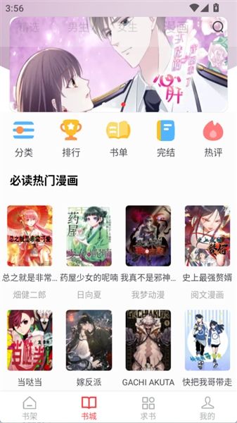 雨鹿阅读无广告宣传图