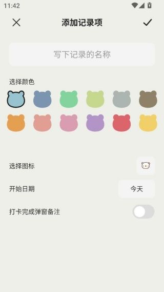 使用教程配图3