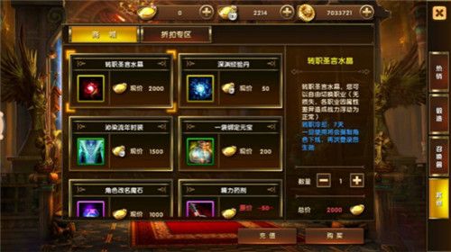 神鬼传奇3