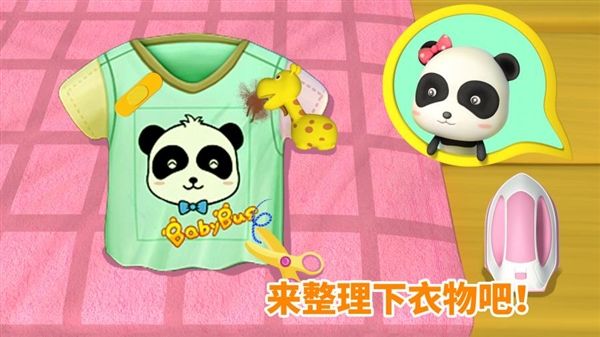 妙妙爱干净1