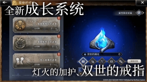 歧路旅人大陆的霸者4