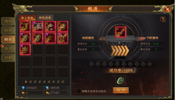 武器锻造攻略配图2