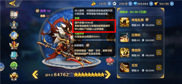 提升等级图1