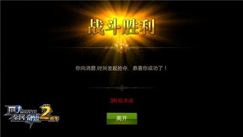 全民奇迹MU游戏截图2