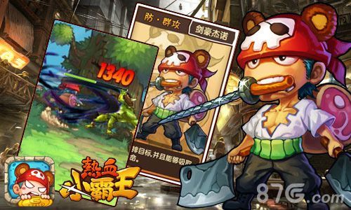 《热血小霸王》剑豪杰诺