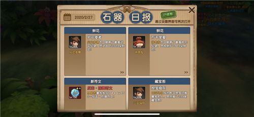 石器时代M2