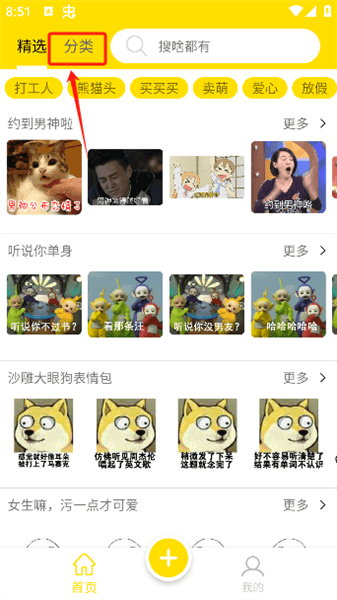悦动表情包app下载最新版本