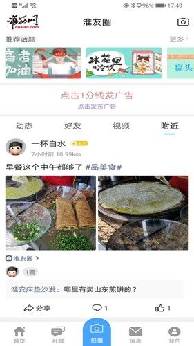 淮安网图片