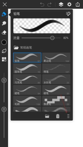 画世界Pro最新版10