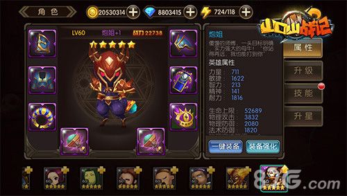 山口山战记游戏截图3