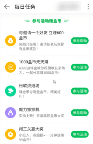4399游戏盒旧版截图12