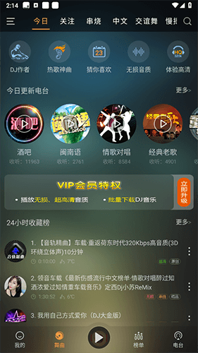 快嗨DJ播放器图片1
