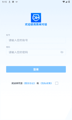 简单对话app官方版宣传图