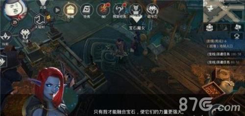 拉结尔宝石镶嵌攻略