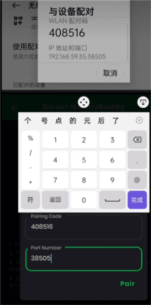 螳螂游戏手柄映射app应用介绍12