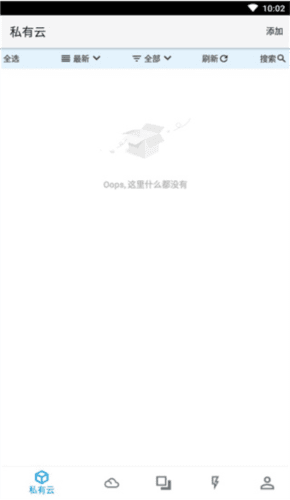 城通网盘手机客户端4