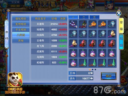 神武首创经济系统