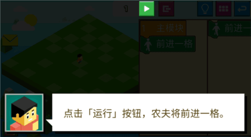 指令农场少儿编程app图片9
