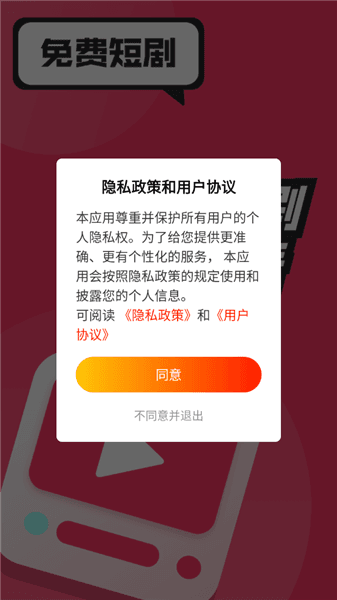 使用教程配图2