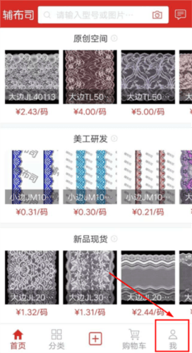 辅布司app2