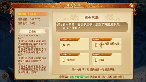 剑逆八荒4