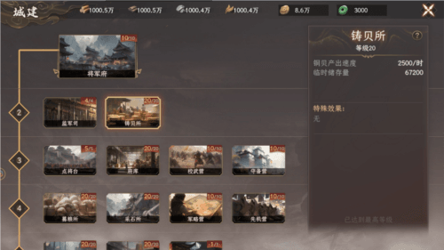 封神开天官服26