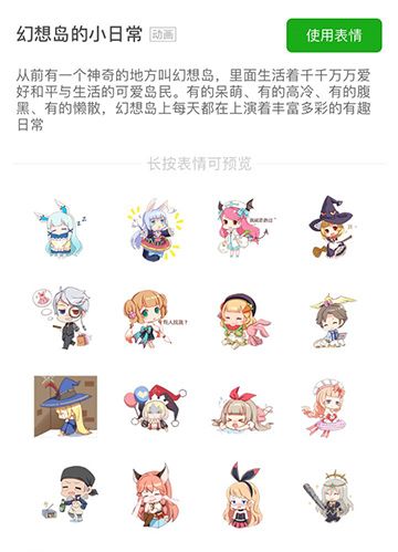 幻想计划2