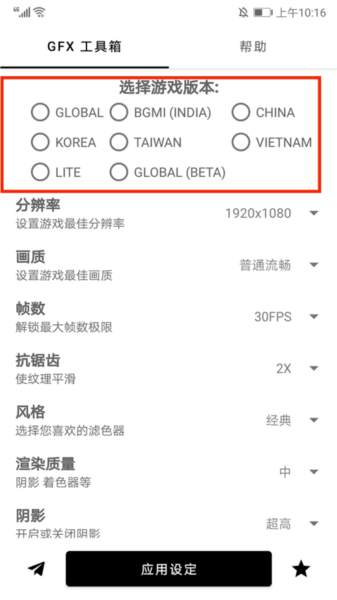 gfx工具箱官方最新版20257