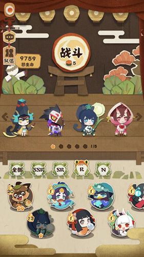 阴阳师妖怪屋新手阵容3