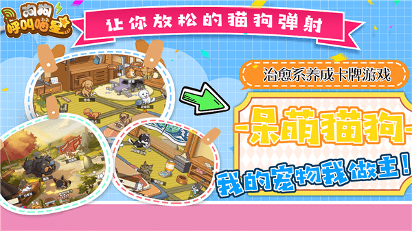 游戏特点配图1