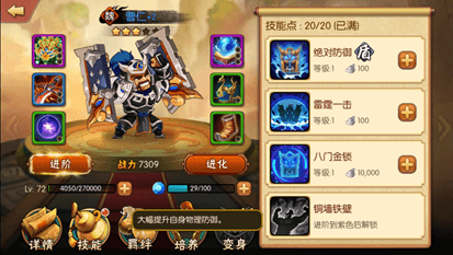 雷鸣三国游戏截图4