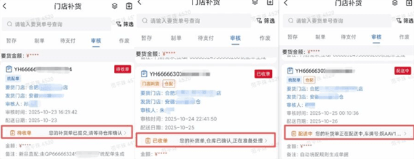使用教程配图2