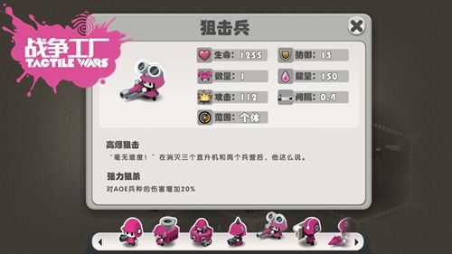 战争工厂游戏截图2