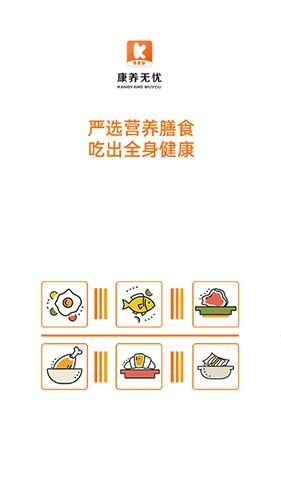 康养无忧1