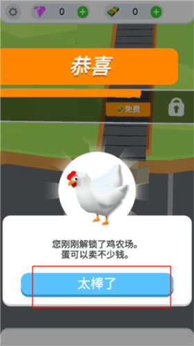 鸡蛋工厂怎么玩1