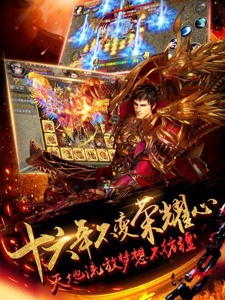 烈焰龙城宣传图2