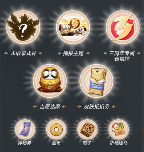 决战平安京新闻配图4